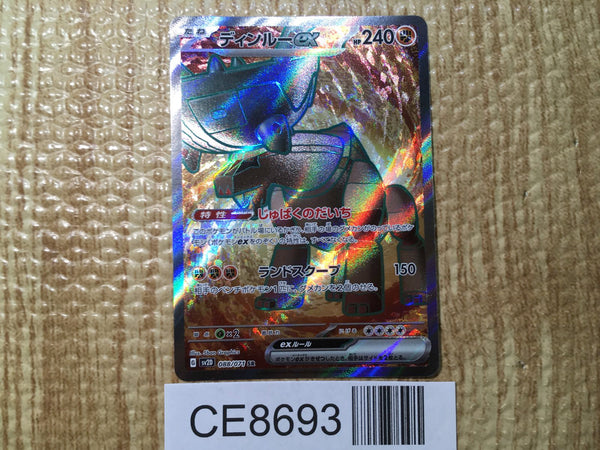 CE8693 Ting-Lu ex SR SV2D 088/071 Pokemon Card TCG Japan