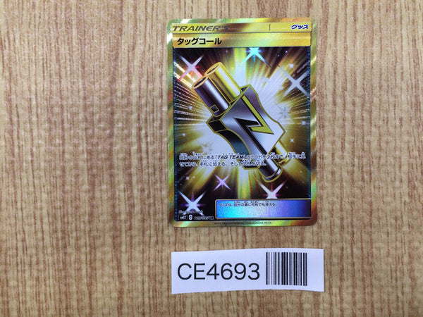 CE4693 Tag Call UR SM12 115/095 Pokemon Card TCG Japan