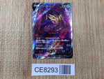 CE8293 Zamazenta V SAR s12a 232/172 Pokemon Card TCG Japan