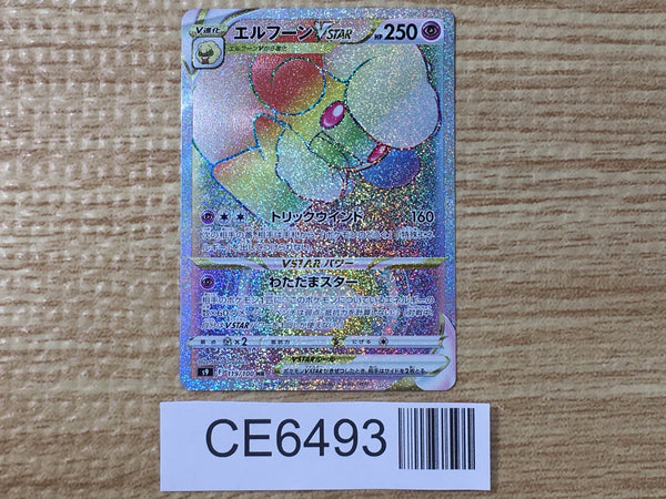 CE6493 Whimsicott VSTAR HR s9 119/100 Pokemon Card TCG Japan