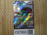 CE7893 Squawkabilly ex SSR sv4a 337/190 Pokemon Card TCG Japan