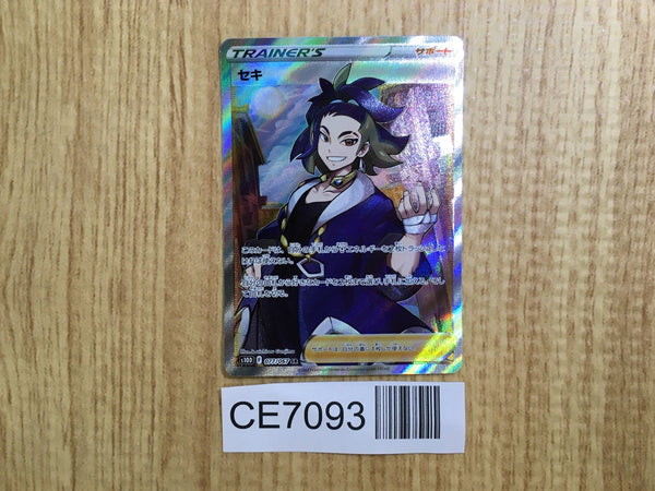CE7093 Adaman SR s10D 077/067 Pokemon Card TCG Japan