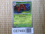 CE7493 Parasect U SV2A047/165 master Pokemon Card TCG Japan