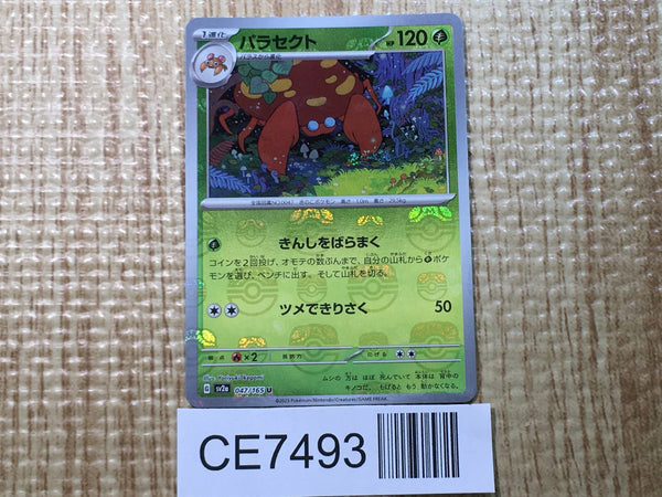 CE7493 Parasect U SV2A047/165 master Pokemon Card TCG Japan