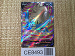 CE8493 Omastar V SR s12 100/098 Pokemon Card TCG Japan