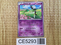 CE5293 Meloetta - CP5 018/036 Pokemon Card TCG Japan