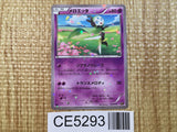 CE5293 Meloetta - CP5 018/036 Pokemon Card TCG Japan