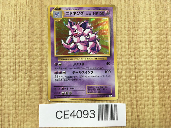CE4093 Nidoking R CP6 043/087 Pokemon Card TCG Japan