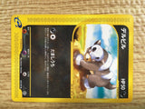 CD9126 Houndour Common e2 069/092 Pokemon Card TCG Japan