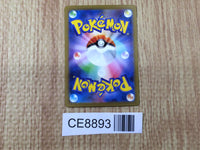 CE8893 Ivysaur AR SV2a 167/165 Pokemon Card TCG Japan