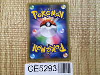 CE5293 Meloetta - CP5 018/036 Pokemon Card TCG Japan