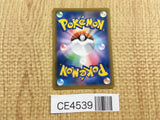CE4539 Tornadus V SR S6H 078/070 Pokemon Card TCG Japan