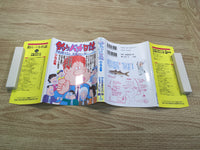 AAA1062 Tsuribaka Nisshi Vol.54 Japanese Manga