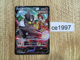 CE1997 Single Strike Urshifu V CSR s8b 238/184 Pokemon Card TCG Japan