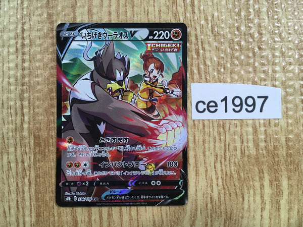 ce1997 Single Strike Urshifu V CSR s8b 238/184 Pokemon Card TCG Japan