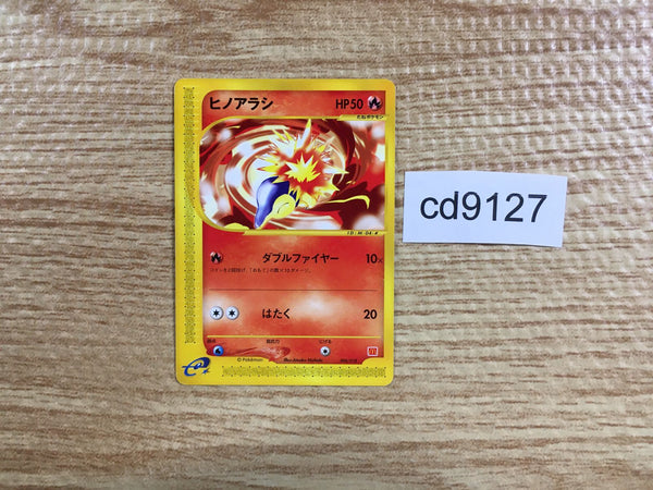 CD9127 Cyndaquil - EM 006/018 Pokemon Card TCG Japan