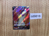 CD9818 Hisuian Typhlosion V SR s9a 076/067 Pokemon Card TCG Japan