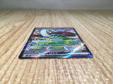 CE7893 Squawkabilly ex SSR sv4a 337/190 Pokemon Card TCG Japan