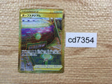 CD7354 Turffield Stadium SR S6a 100/069 Pokemon Card TCG Japan