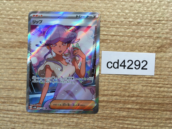 CD4292 Tulip SR sv4M 087/066 Pokemon Card TCG Japan