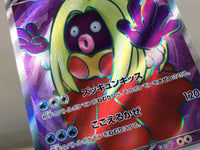 CE7293 Jynx ex SR SV2a 193/165 Pokemon Card TCG Japan