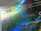 CE8893 Ivysaur AR SV2a 167/165 Pokemon Card TCG Japan