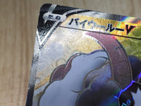 CE6893 Dubwool V SR S1a 076/070 Pokemon Card TCG Japan