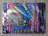 CE8493 Omastar V SR s12 100/098 Pokemon Card TCG Japan