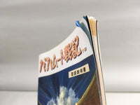 DK4972 Bahamut Senki BOXED Mega Drive Genesis Japan