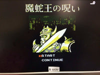 dk1758 Aspic Majao no Noroi Famicom Disk Japan