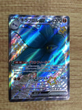 CE7693 Glimmora ex SSR sv4a 329/190 Pokemon Card TCG Japan