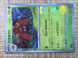 CE7493 Parasect U SV2A047/165 master Pokemon Card TCG Japan