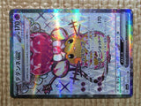 CE9093 Dedenne ex SR SV1a 089/073 Pokemon Card TCG Japan