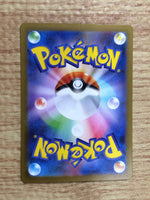 CE8893 Ivysaur AR SV2a 167/165 Pokemon Card TCG Japan