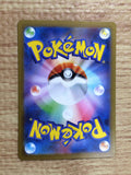 CE8893 Ivysaur AR SV2a 167/165 Pokemon Card TCG Japan