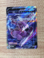 CE6147 Genesect V SR S8 108/100 Pokemon Card TCG Japan