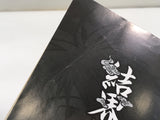 AAA2057 Kekkaishi Vol.5 Japanese Manga