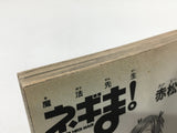 Negima! Magister Negi Magi Vol.7 Japanese Manga - AAA2215