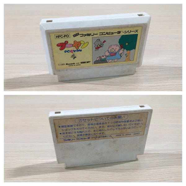 Pooyan BOXED NES Famicom Japan - UE2487 – J4U.co.jp