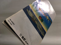 DK4972 Bahamut Senki BOXED Mega Drive Genesis Japan