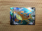 Charizard V SR s9 102/100 Pokemon Card TCG Japan - CE2438
