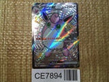 CE7894 Wigglytuff ex SSR sv4a 336/190 Pokemon Card TCG Japan