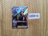 CD9819 Kamado SR s9a 082/067 Pokemon Card TCG Japan
