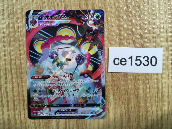CE1530 Orbeetle VMAX CSR s8b 215/184 Pokemon Card TCG Japan