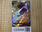 CE8494 Skuntank V SR s12 105/098 Pokemon Card TCG Japan