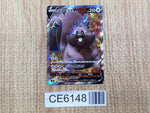 CE6148 Greedent V SR S8 110/100 Pokemon Card TCG Japan