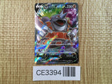 Rhyperior V SR S3 104/100 Pokemon Card TCG Japan - CE3394