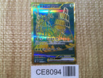 CE8094 Wo-Chien ex UR sv4a 355/190 Pokemon Card TCG Japan