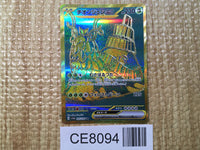 CE8094 Wo-Chien ex UR sv4a 355/190 Pokemon Card TCG Japan