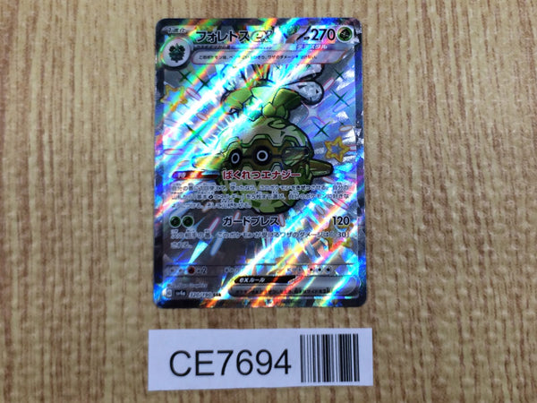 CE7694 Forretress ex SSR sv4a 320/190 Pokemon Card TCG Japan